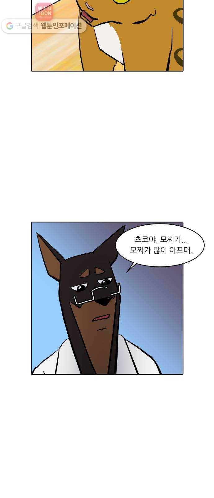 닥터앤닥터 육아일기 111. 반려동물 2 22