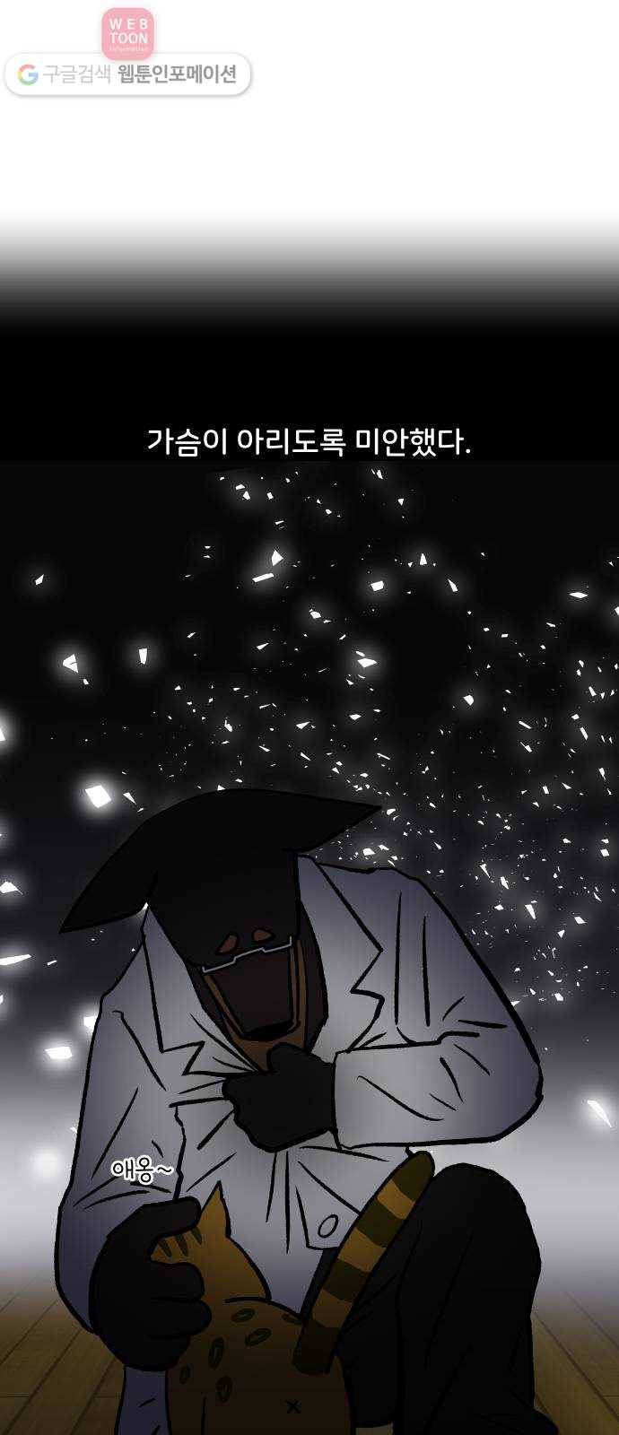 닥터앤닥터 육아일기 111. 반려동물 2 24
