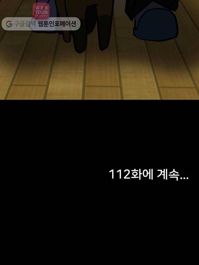 닥터앤닥터 육아일기 111. 반려동물 2 25