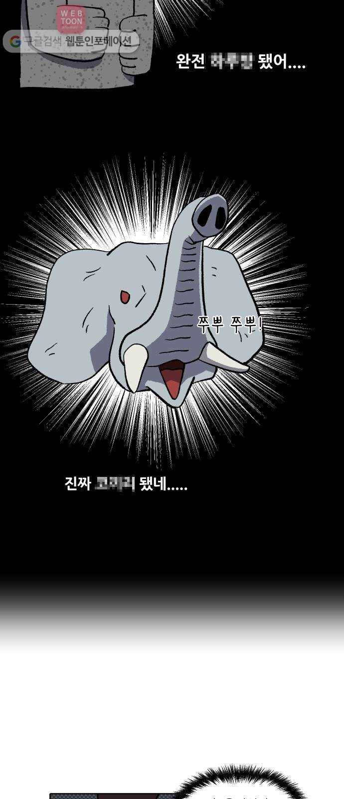 닥터앤닥터 육아일기 118. 익스트림 4 3