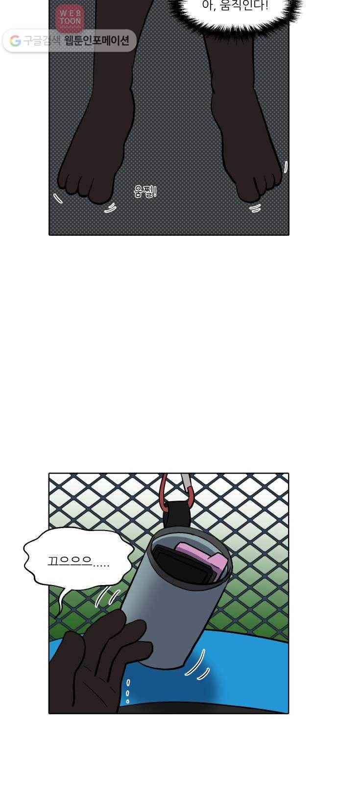 닥터앤닥터 육아일기 118. 익스트림 4 4