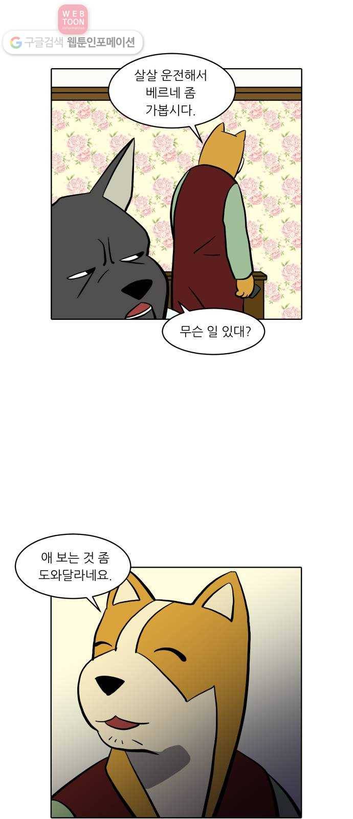 닥터앤닥터 육아일기 118. 익스트림 4 7