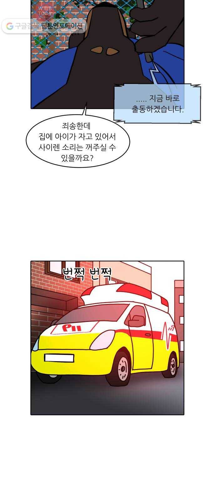 닥터앤닥터 육아일기 118. 익스트림 4 9