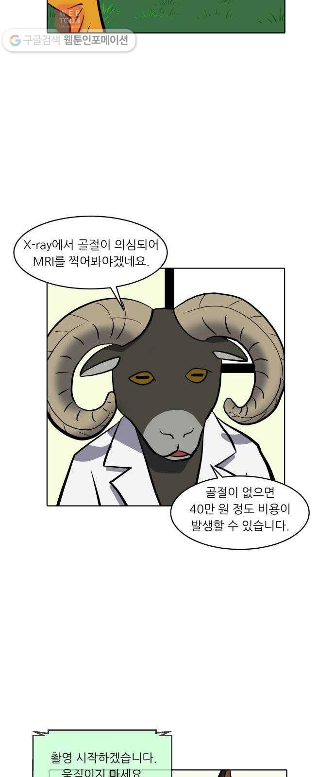 닥터앤닥터 육아일기 118. 익스트림 4 11