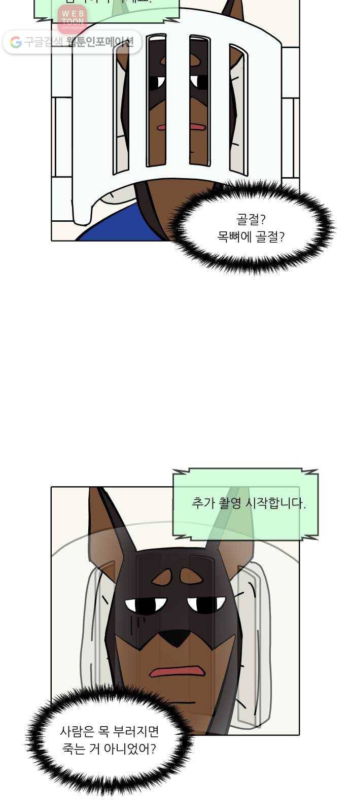 닥터앤닥터 육아일기 118. 익스트림 4 12