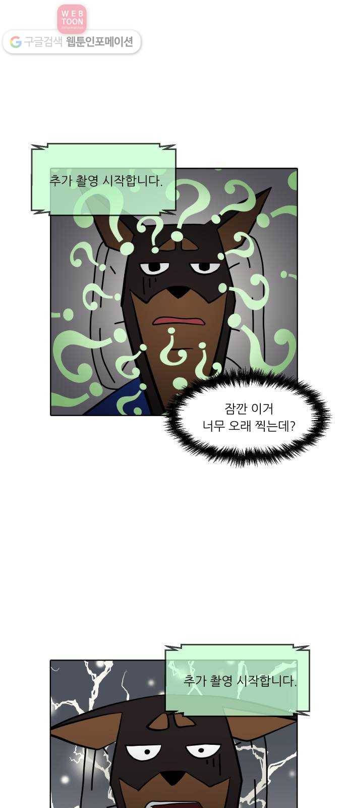 닥터앤닥터 육아일기 118. 익스트림 4 13