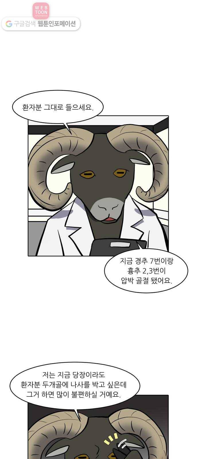 닥터앤닥터 육아일기 118. 익스트림 4 16