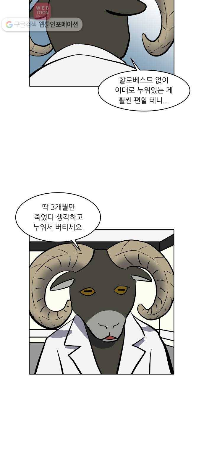 닥터앤닥터 육아일기 118. 익스트림 4 20
