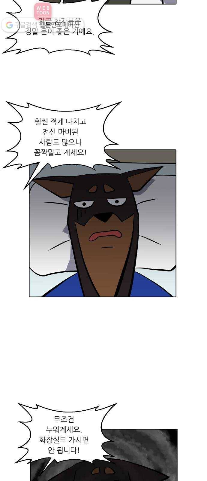닥터앤닥터 육아일기 118. 익스트림 4 22