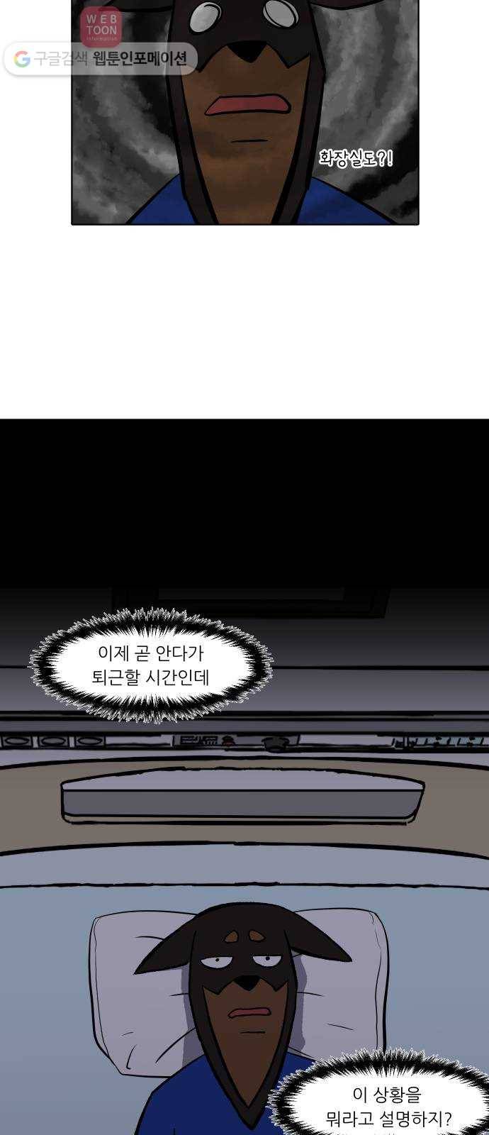 닥터앤닥터 육아일기 118. 익스트림 4 23