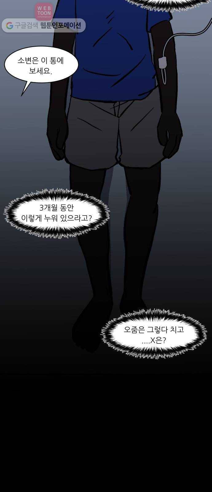 닥터앤닥터 육아일기 118. 익스트림 4 24