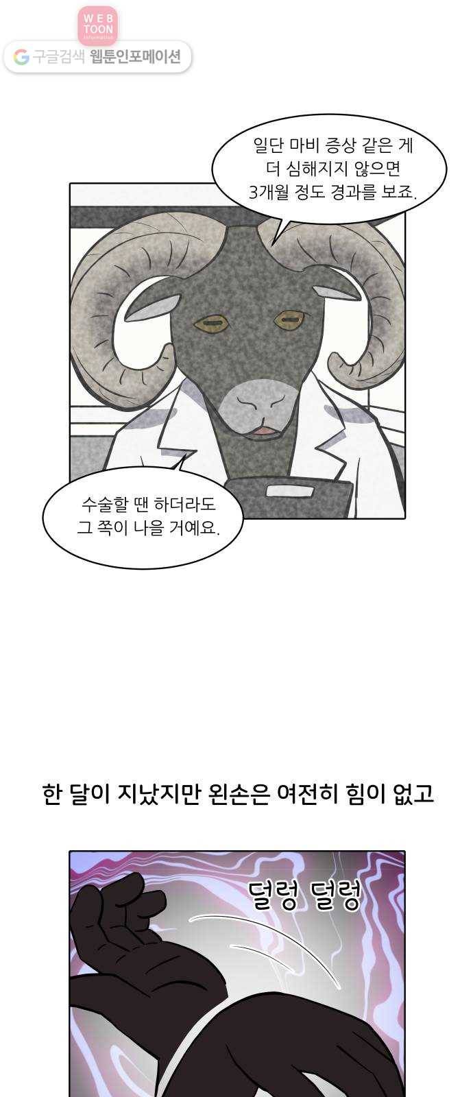닥터앤닥터 육아일기 126. 재도약 2 2