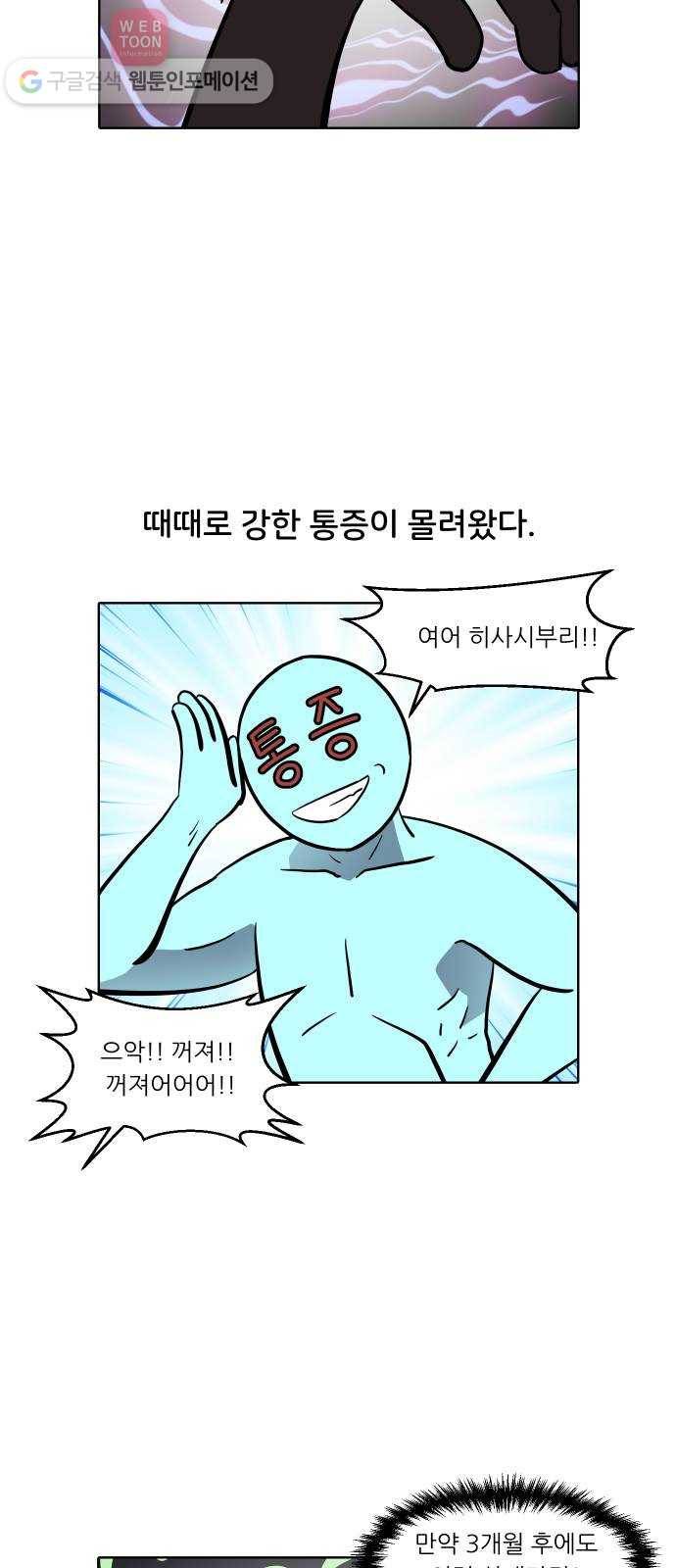 닥터앤닥터 육아일기 126. 재도약 2 3