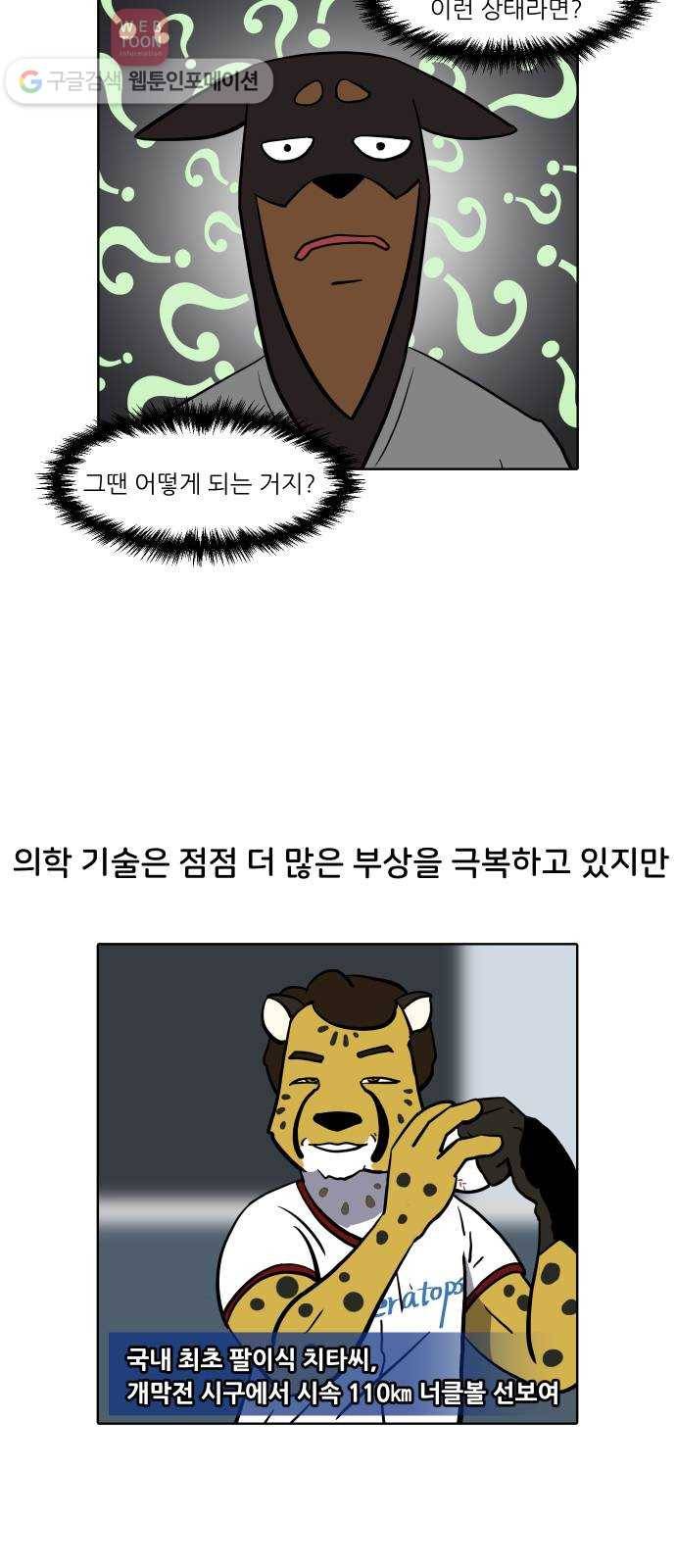 닥터앤닥터 육아일기 126. 재도약 2 4