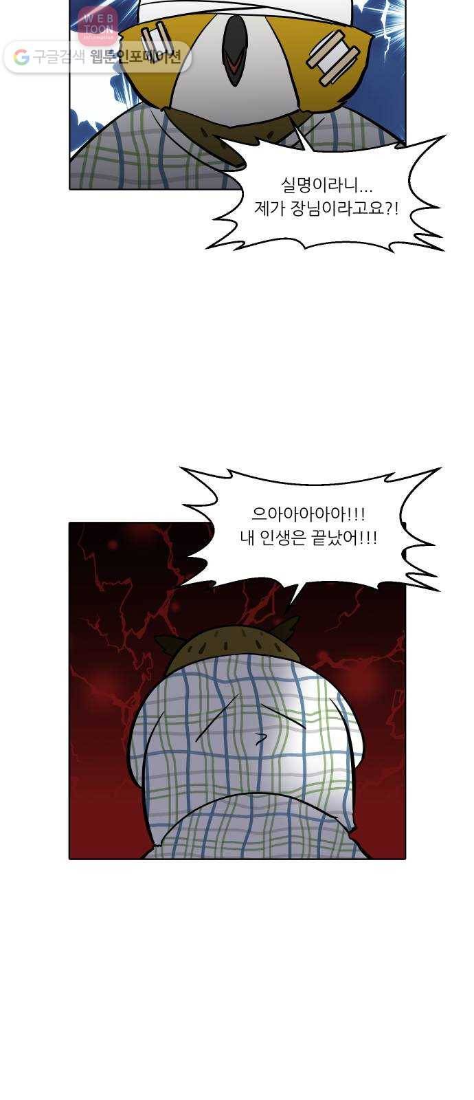 닥터앤닥터 육아일기 126. 재도약 2 6