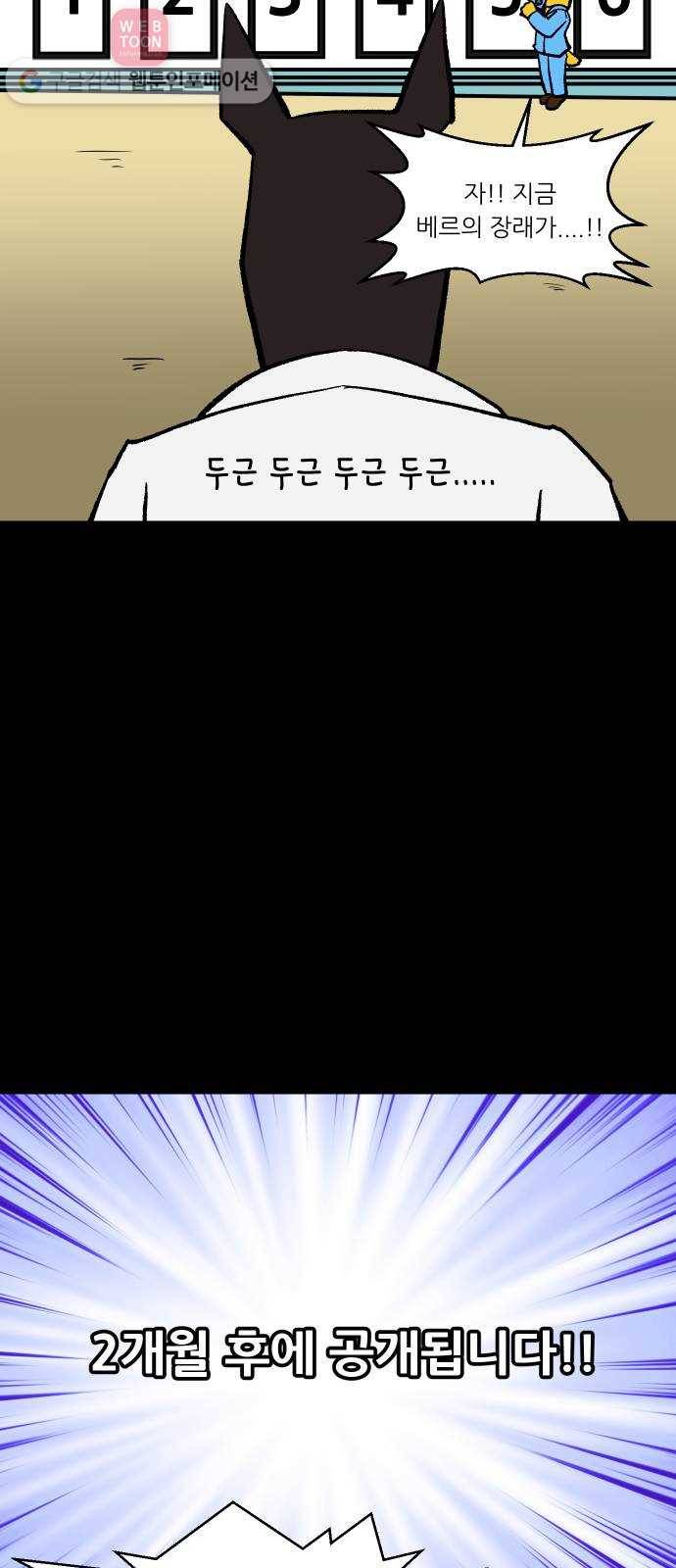 닥터앤닥터 육아일기 126. 재도약 2 13