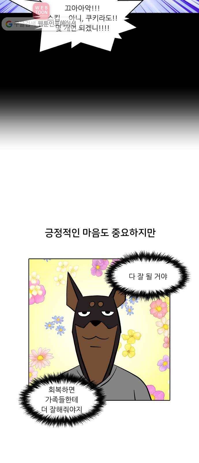 닥터앤닥터 육아일기 126. 재도약 2 14