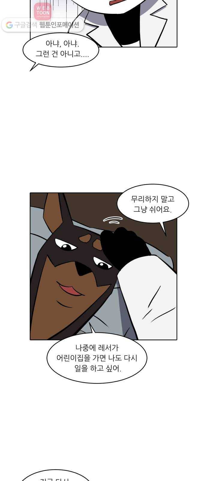 닥터앤닥터 육아일기 126. 재도약 2 19