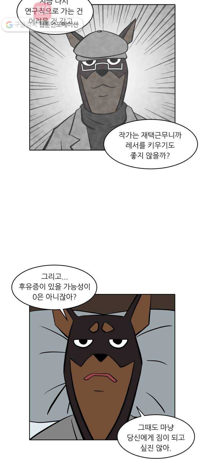 닥터앤닥터 육아일기 126. 재도약 2 20