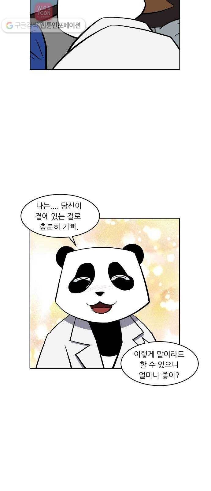 닥터앤닥터 육아일기 126. 재도약 2 22