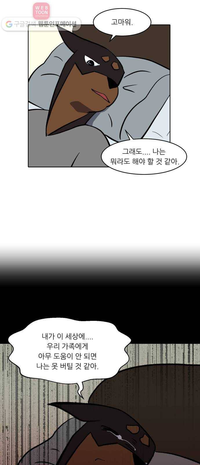 닥터앤닥터 육아일기 126. 재도약 2 23
