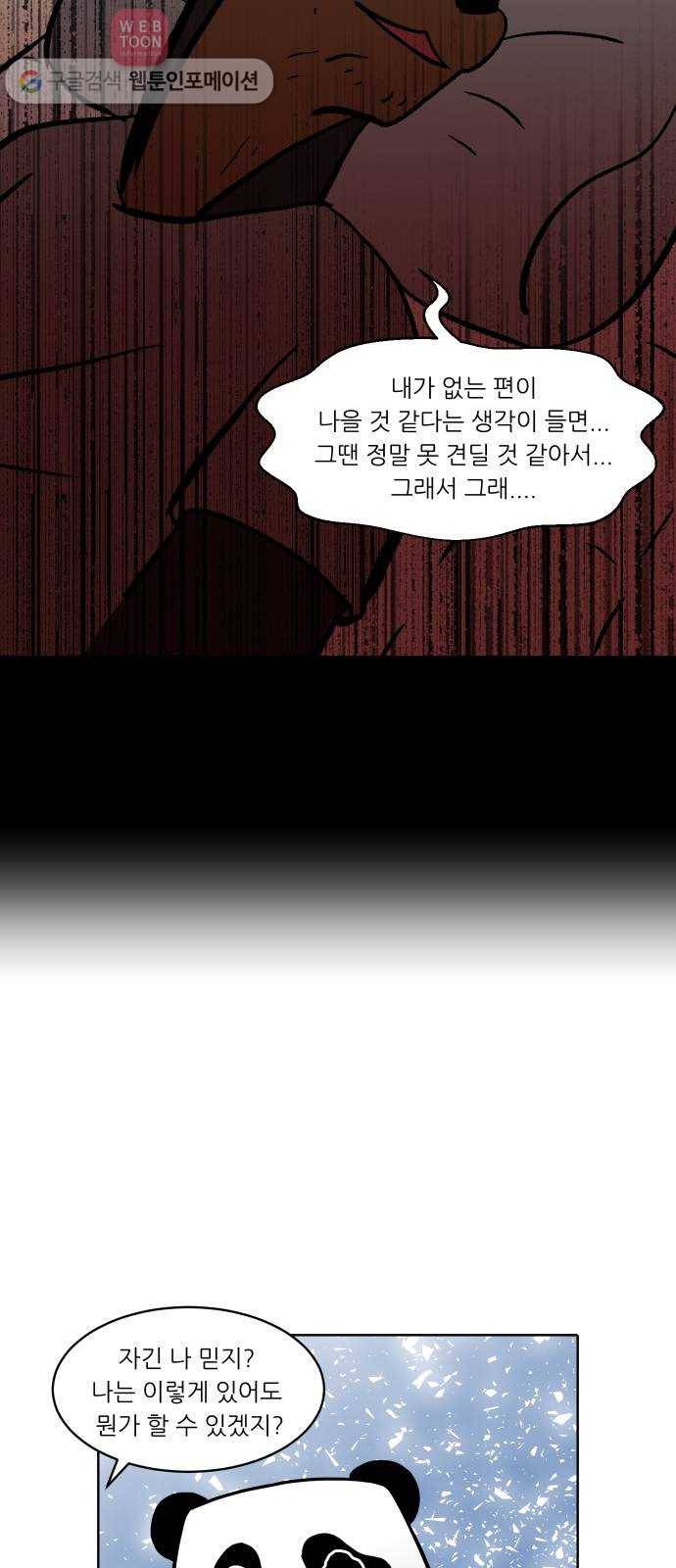 닥터앤닥터 육아일기 126. 재도약 2 24