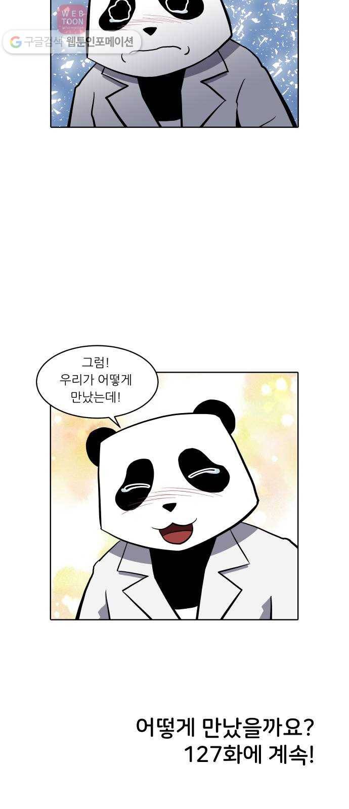 닥터앤닥터 육아일기 126. 재도약 2 25