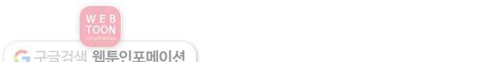 닥터앤닥터 육아일기 126. 재도약 2 26