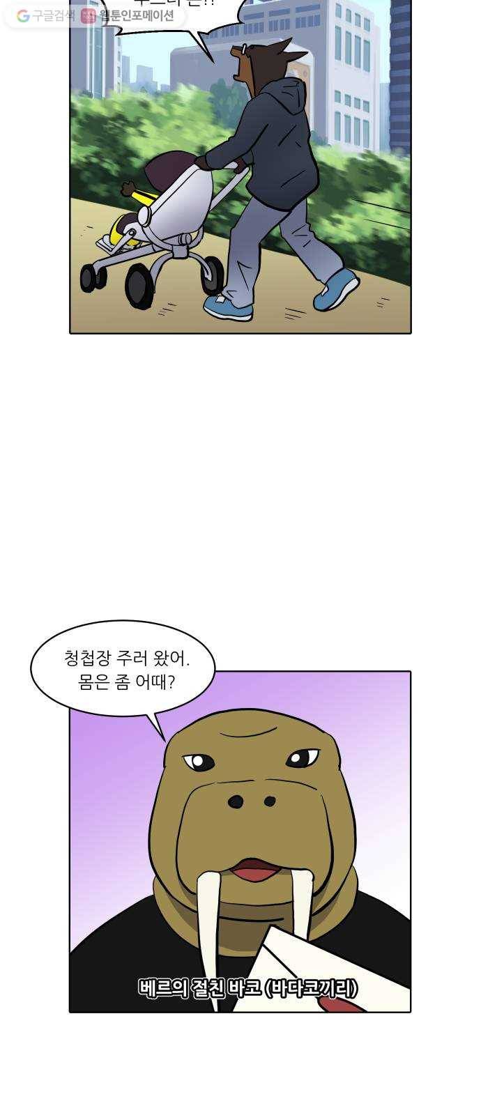 닥터앤닥터 육아일기 136. 재활 4 4