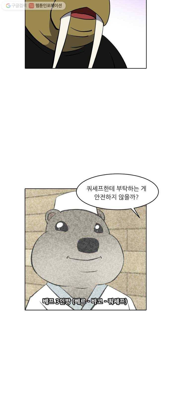 닥터앤닥터 육아일기 136. 재활 4 6