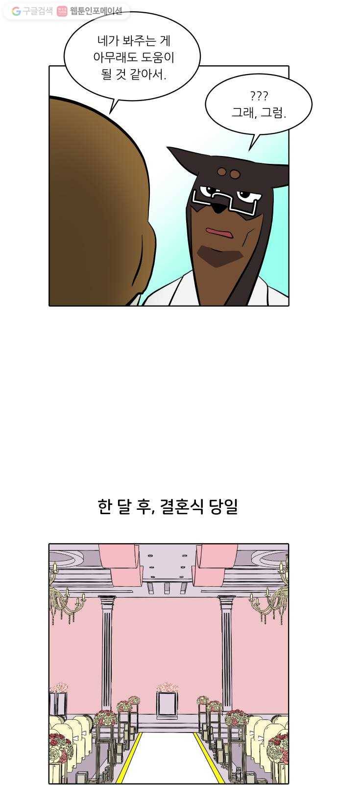 닥터앤닥터 육아일기 136. 재활 4 7