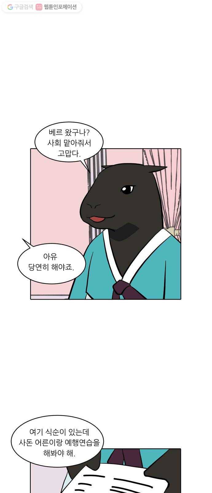 닥터앤닥터 육아일기 136. 재활 4 8