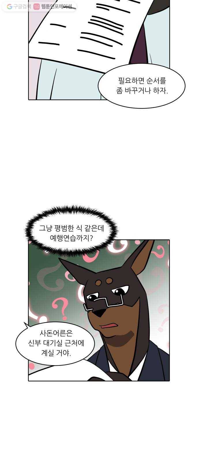 닥터앤닥터 육아일기 136. 재활 4 9