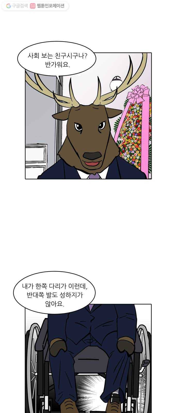 닥터앤닥터 육아일기 136. 재활 4 10