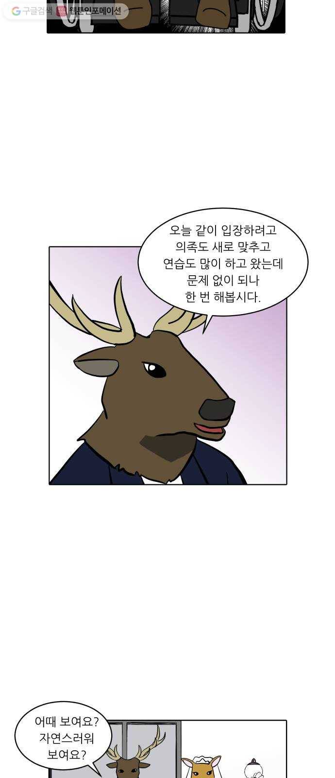 닥터앤닥터 육아일기 136. 재활 4 11