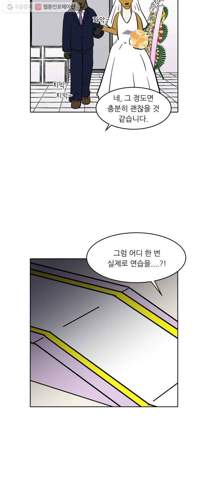 닥터앤닥터 육아일기 136. 재활 4 12
