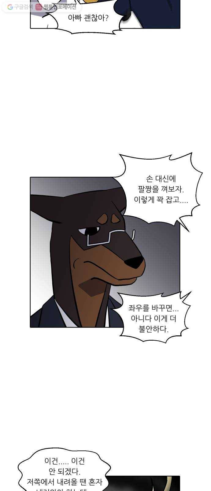 닥터앤닥터 육아일기 136. 재활 4 14