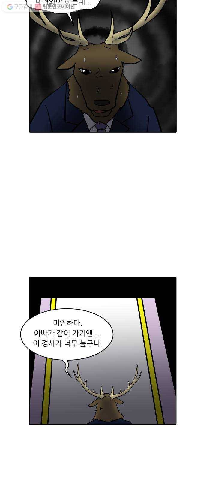 닥터앤닥터 육아일기 136. 재활 4 15
