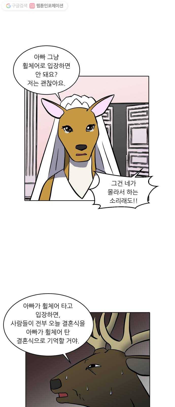 닥터앤닥터 육아일기 136. 재활 4 16