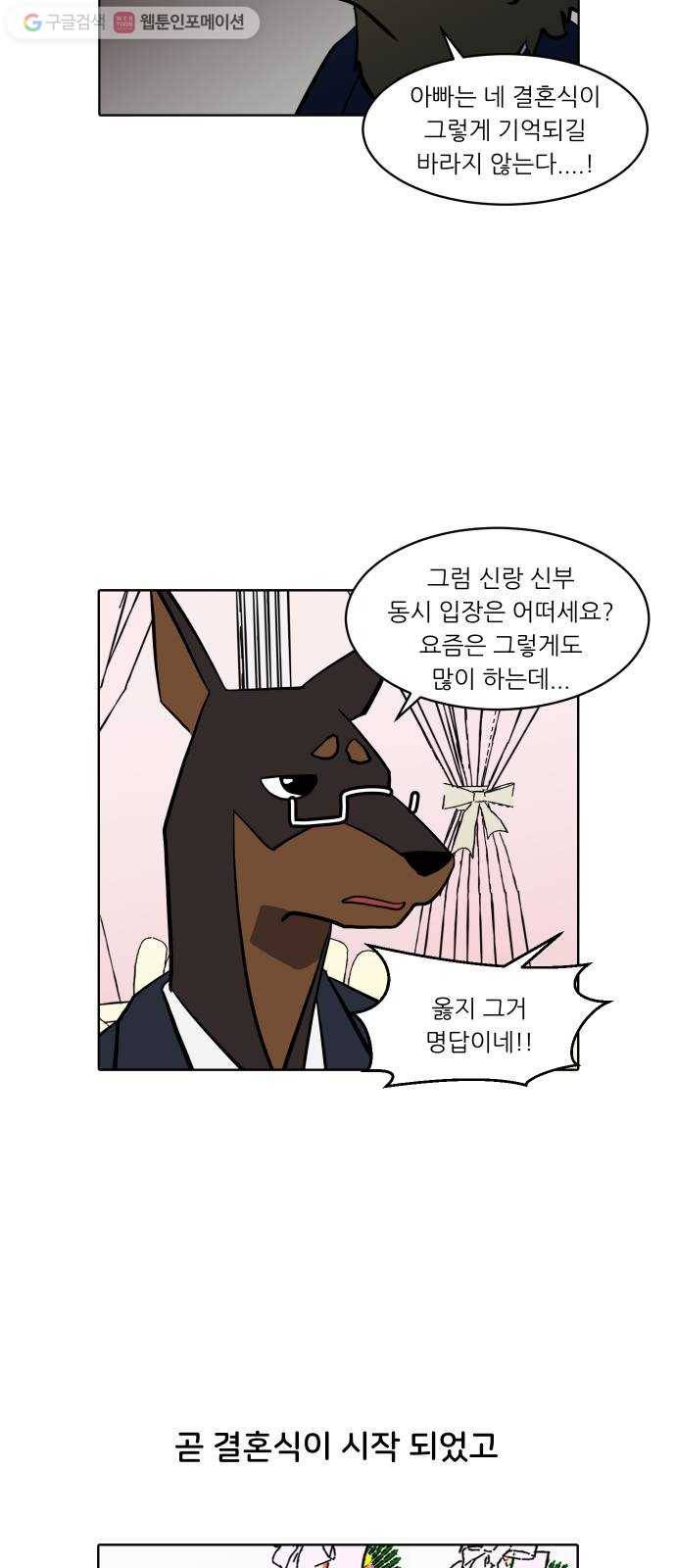 닥터앤닥터 육아일기 136. 재활 4 17
