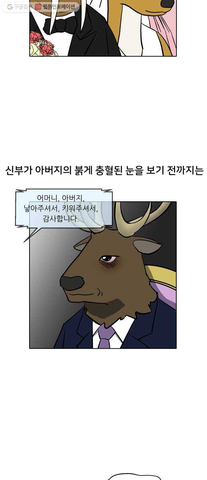 닥터앤닥터 육아일기 136. 재활 4 20