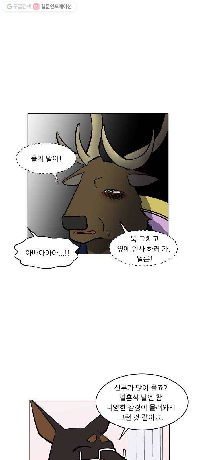 닥터앤닥터 육아일기 136. 재활 4 22