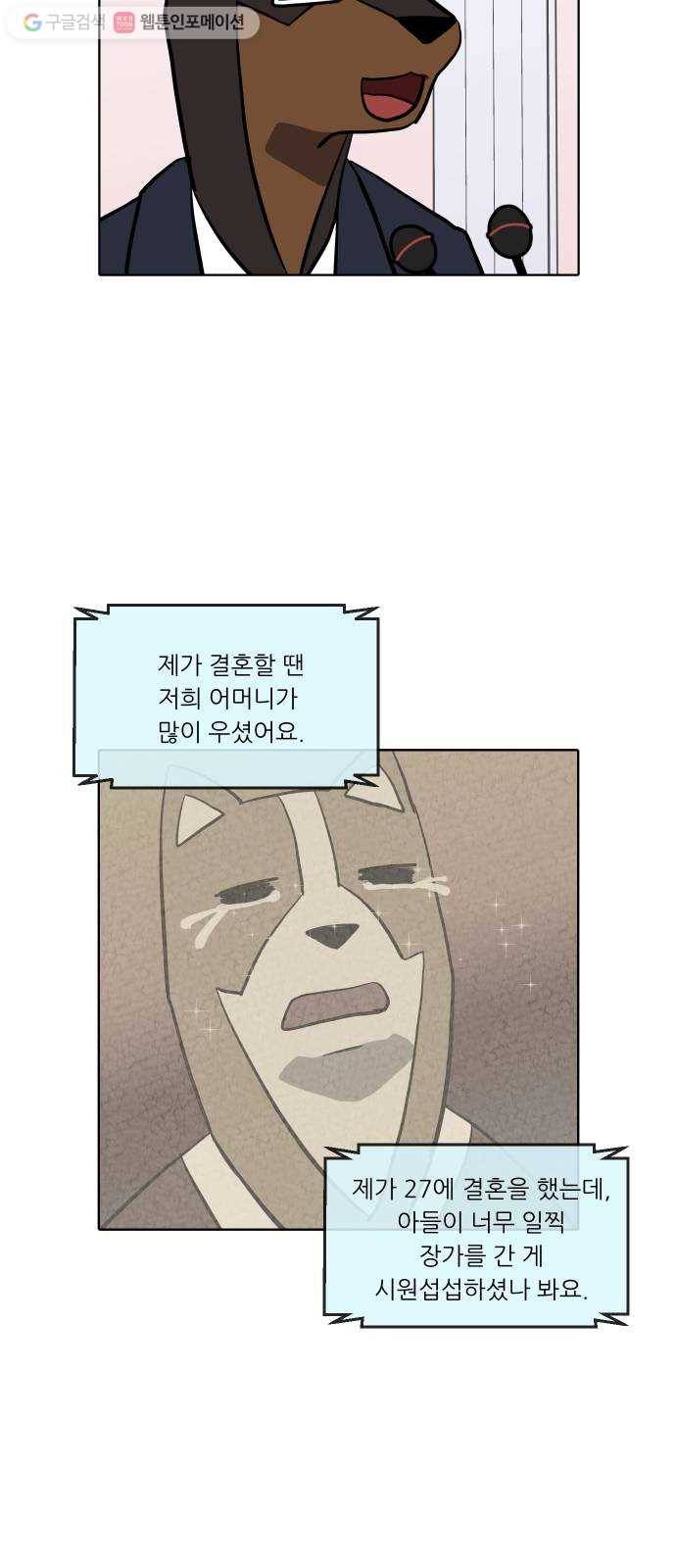 닥터앤닥터 육아일기 136. 재활 4 23