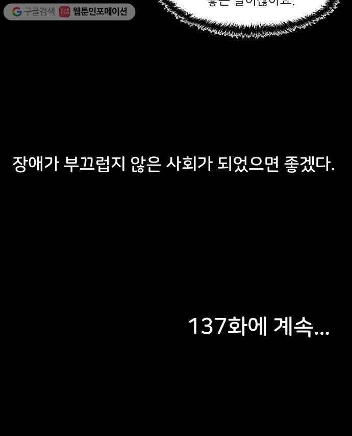 닥터앤닥터 육아일기 136. 재활 4 27