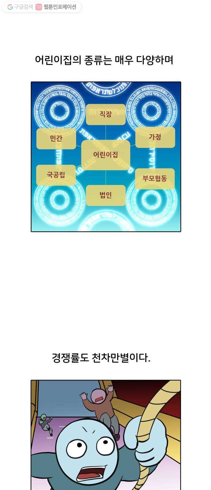 닥터앤닥터 육아일기 146. 복귀 1 2