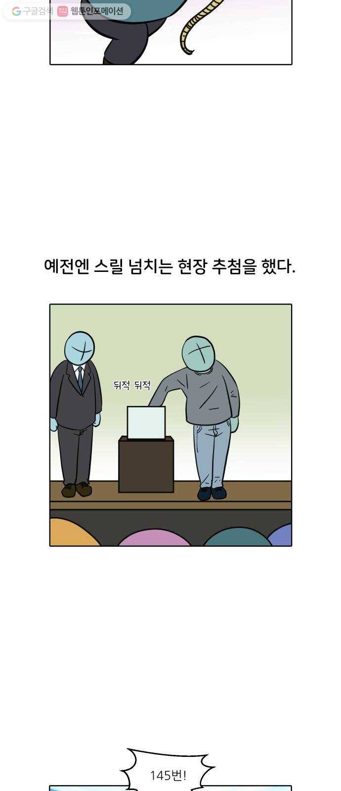 닥터앤닥터 육아일기 146. 복귀 1 3