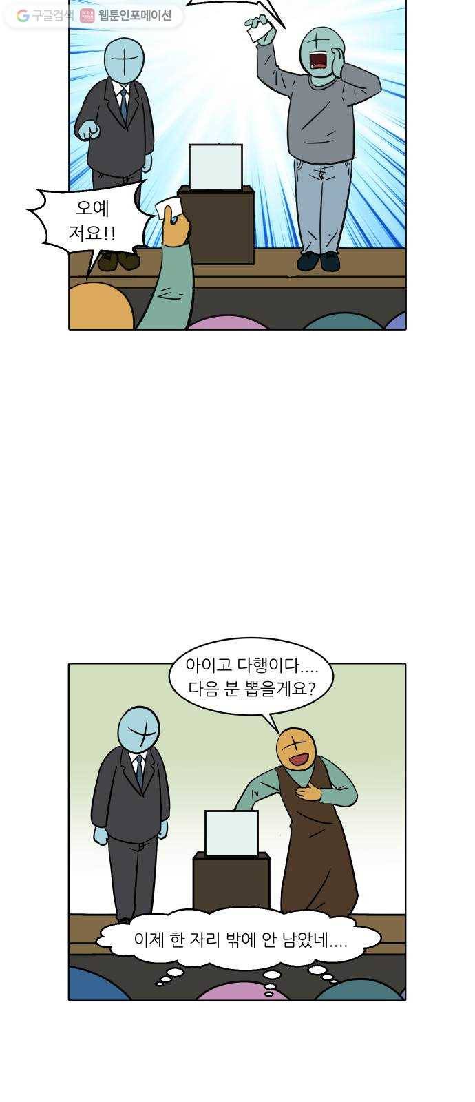 닥터앤닥터 육아일기 146. 복귀 1 4