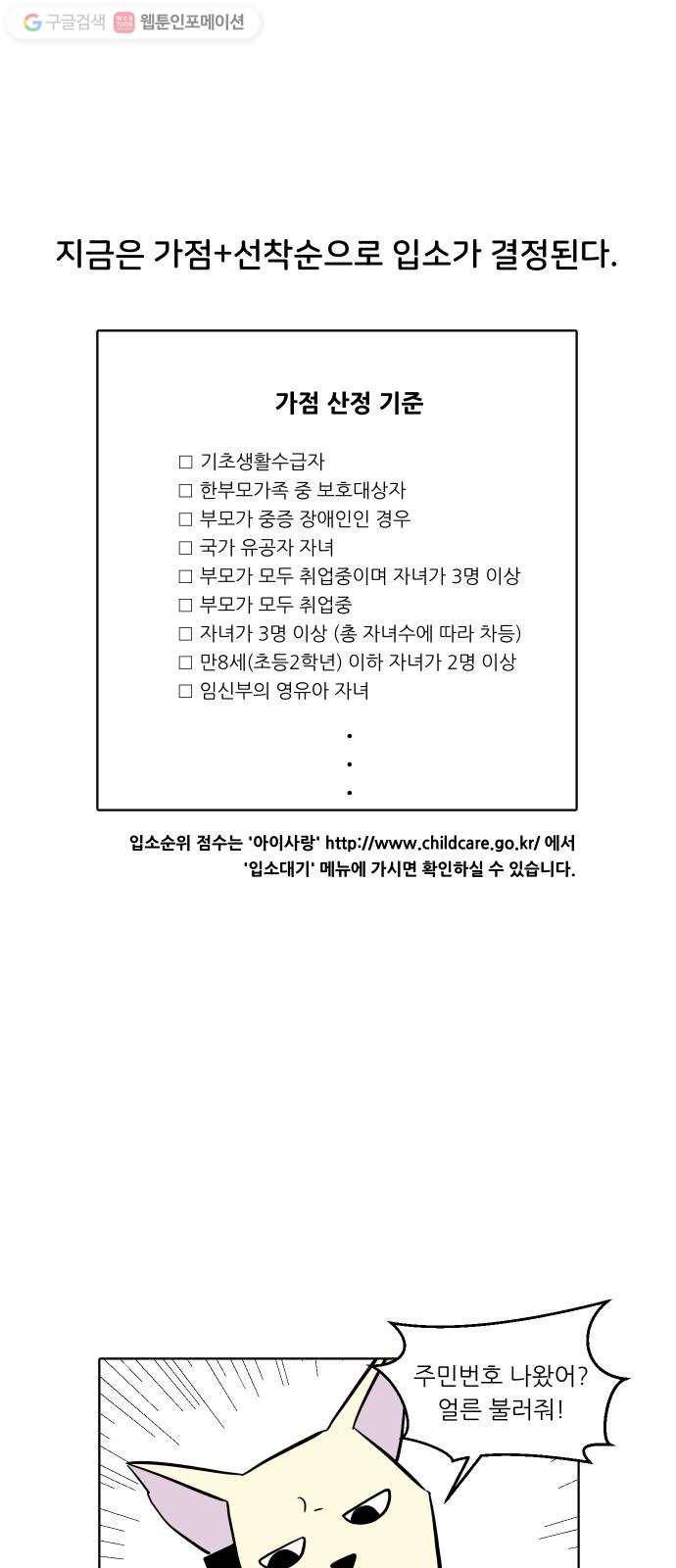 닥터앤닥터 육아일기 146. 복귀 1 5