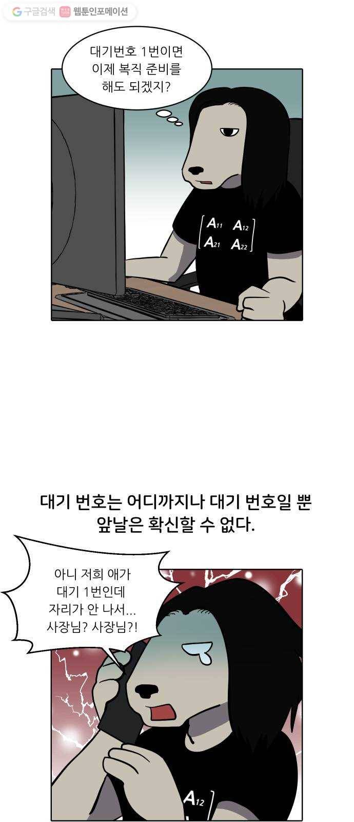 닥터앤닥터 육아일기 146. 복귀 1 7