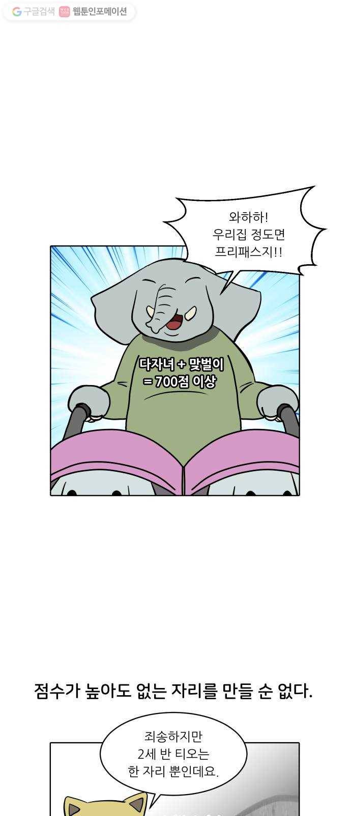 닥터앤닥터 육아일기 146. 복귀 1 8